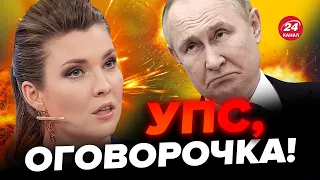 🔥Что ВЫЛЕТЕЛО с РТА Скабеевой? ВСЕХ кинуло ЖАР / ТИЗЕНГАУЗЕН