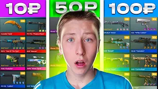 МЕГА ОКУП?!🎁купил БОМЖ аккаунты ЗА 10/50/100 рублей STANDOFF 2 и был в шоке! ДЕШЁВЫЙ АККАУНТ С НОЖОМ