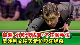 After being posted by more than 2 points  O 'Sullivan went against the weather and gritted his teet