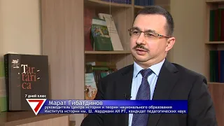 Интервью с Маратом Гибатдиновым. 7 Дней плюс 27/12/20 ТНВ