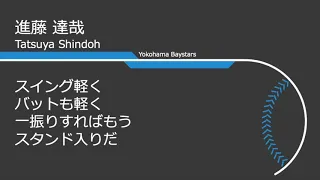 横浜ベイスターズ 応援歌1-9 1998年