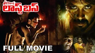 Adavi Lo Last Bus Telugu Full Movie | 2020 Latest Telugu Full Movies || Avinash Narasimharaju