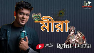 Meera - Rahul Dutta // Supratip B // Sreetama // Bengali Sad Songs