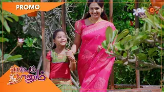 Abiyum Naanum - Promo | 12 March 2021 | Sun TV Serial | Tamil Serial