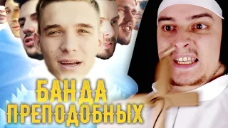 ПИАР АГЕНТЫ БОГА | Веб-Шпион #23