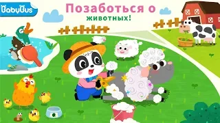 Мультфильм для детей про Животных  Ферма Маленькой панды