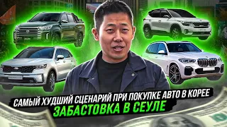 Авто в Южной Корее. Цены на Bmw X5 | Sorento | Rexton Han | Seltos.