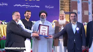 Aizazi Shield - Haj Mehdi Rasouli | Milad Mola Ali as | Yom e Tasees e Jamia Urwat ul Wusqa | 2023
