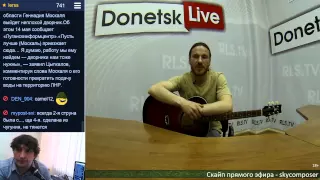 Donetsk Live №43: Роман Сухоненко