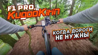 KugooKirin F1 Pro Электровелосипед-вездеход