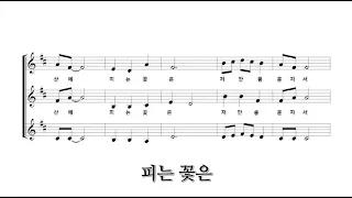 산유화 Choir