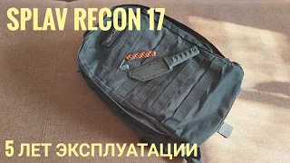 Splav Recon 17 , EDC рюкзак для города  и путешествий , обзор и отзыв .