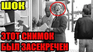 ЭТОТ СНИМОК УКРАЛИ ИЗ ЗОНЫ 51!!! 30.01.2022!!! ЭТО ДОКАЗЫВАЕТ ЧТО ОНИ СРЕДИ НАС!!! СПЕЦВЫПУСК!!!