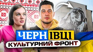 Чернівці: що змінилося під час війни? Про мистецтво та культуру у воєнний час