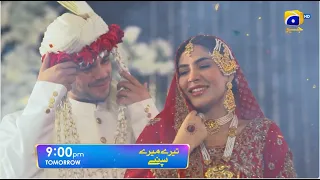 Tere Mere Sapnay Episode 02 Promo | Tomorrow at 9:00 PM | Har Pal Geo