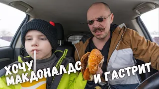 Хочу в Макдоналдс, хочу Гастрит😆 Новые вайны • Лучшие приколы в машине, смешные дети, скетчи