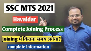 SSC MTS 2021 | havaldar joining complete process |havaldar की joining कब तक हो जायेगी? सटीक जानकारी