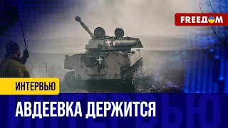 ⚡️ ВСУ не допустят котла под АВДЕЕВКОЙ. Планы РФ срываются!