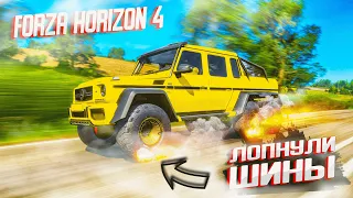 ЛОПНУЛИ ШИНЫ НА ГОЛИАФЕ! ГЕЛИК 6X6 FORZA HORIZON 4 БИТВА ТЮНИНГА!