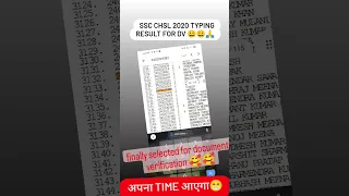 SSC CHSL 2020 SKILL TEST RESULTS FOR DV ❤️TODAY I SELECTED FIRST TIME SSC DOCUMENTS VERIFICATION 😀😘🙏