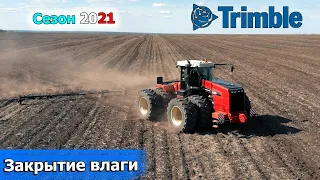 Трактор РСМ 2375 на закрытие влаги. Кайфую от навигации Trimble