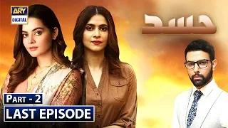 Hassad | Last Episode | Part 2 | ARY Digital [Subtitle Eng]