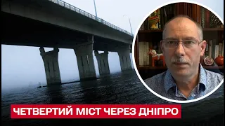 🌉 Жданов знайшов четвертий міст, який виведений з ладу! ЗСУ контролює ситуацію!