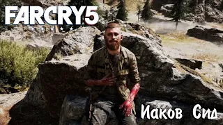 Far Cry 5 прохождение – Иаков Сид  часть1