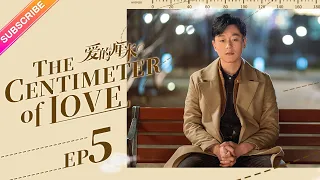 【ENG SUB】The Centimeter of Love EP05│Tong Li Ya, Tong Da Wei│Fresh Drama