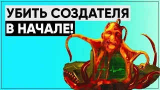 Что будет, если убить СОЗДАТЕЛЯ в начале игры? | FALLOUT 1 [что если?..]