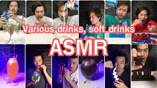 ASMR Various drinks, soft drinks asmr with subscribers