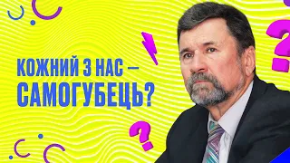 Чи робить церква похоронне служіння для самогубців? | Сергій Молчанов