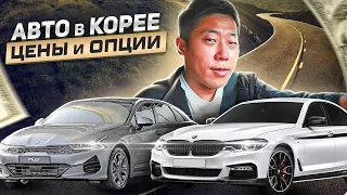 Авто в Корее продажа, поиск, подбор. BMW | K5 | Sorento.