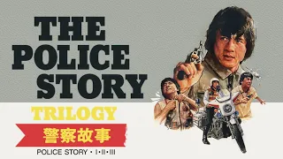 THE POLICE STORY TRILOGY (Eureka Classics) Official Trailer