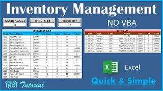 How to Manage Inventory in Excel | Stock Management in Excel (Hindi)