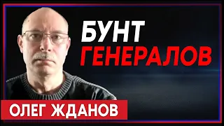 Олег Жданов: Путин начал наступление и уже теряет по тысяче солдат в день (2023) Новости Украины