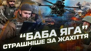 Це останнє що вони почули. НІЧНЕ пекло росіян. Що вміє дрон "ВАМПІР" або "БАБА ЯГА"?