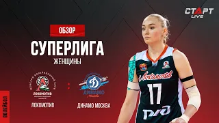 Лучшее в  матче Локомотив - Динамо/ The best in the match Lokomotiv - Dynamo