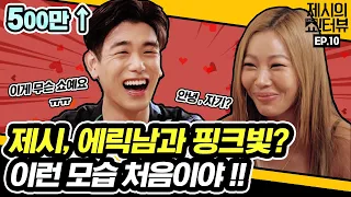 Jessi's male friend Eric Nam is here. 《Showterview with Jessi》 EP.10 by Mobidic