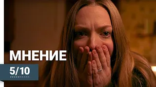 Увиденное и Услышанное (Things heard and seen, 2021) ► Мнение о фильме