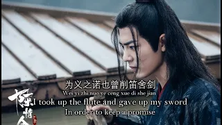 Eng/Pinyin Subs《陈情令The Untamed》曲尽陈情翻唱 /Song Ends with Chen Qing Cover 魏无羡/肖战 (Wei WuXian) 【Cover】