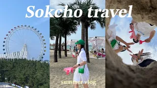 [Vlog] 속초 핫플 다녀왔어요 😎🎡  코르딕스 그랑 24인치 캐리어로 짐싸기 🛍️ | 속초아이 | 속초중앙시장 | 서피비치 | 보사노바커피로스터스 |