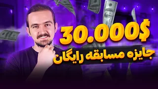 پراپ رایگان | پراپ تریدینگ خوبه؟ | پراپ معتبر | پراپ چیست؟ | پراپ فانددنکست Foundednext