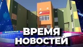Новости Волгограда и области 11.03.2021 12-00
