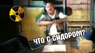 ФИНАЛ ИСТОРИИ. STALKER ПОИСК (DIES IRAE) #11