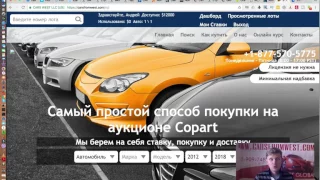 Не знаете с чего начать покупку авто на carsfromwest.com? Все в этом видео!