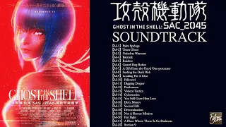 GHOST IN THE SHELL SAC_2045 Season 1 | 🎧HQ  SOUNDTRACK OST