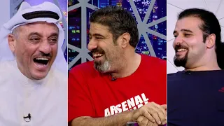 موجة ضحك في استديو الديربي .. | بعد تصريح أحمد الحمدان: أنا مدرس علم نفس