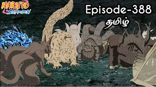 Naruto Shippuden Episode-388 Tamil Explain | Story Tamil Explain #naruto #narutoshippuden