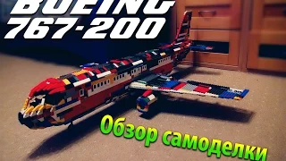 "Lego. Наборы и самоделки".Самолёт Boeing 767-200.